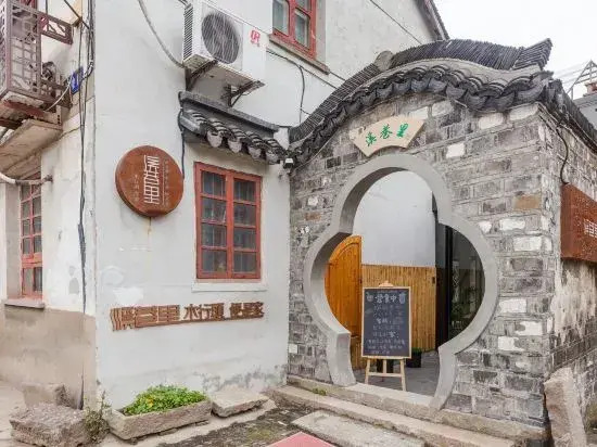 Yunlu Atrium Xixiangli Homestay (Kunshan Jinxi Branch)