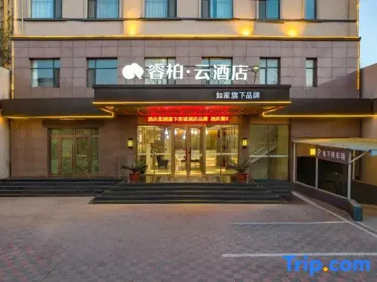 Homeinn Ripple Yun Hotel (Shijiazhuang Xingtang Tangyao Avenue West Bridgehead)