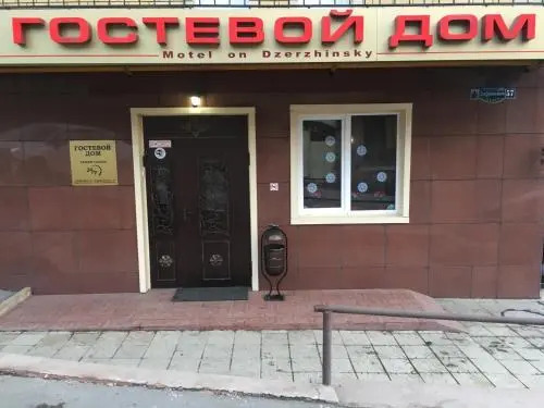 Guest House Dzerzhinsky