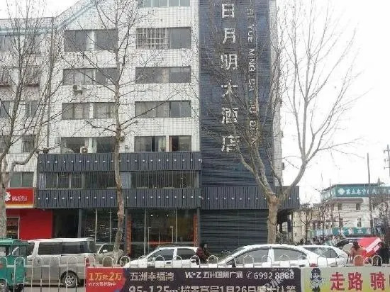 Riyueming Hotel