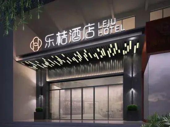 LE JU Hotel (Xinzheng Longhu Senda University Business Plaza)