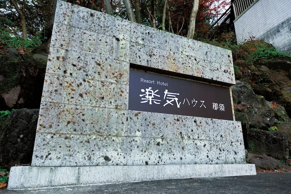 Resort Hotel RAKI House Nasu