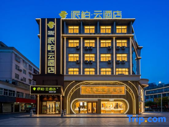 Homeinn Pebble Hotel (Wanxi University Hongjie Pedestrian Street)