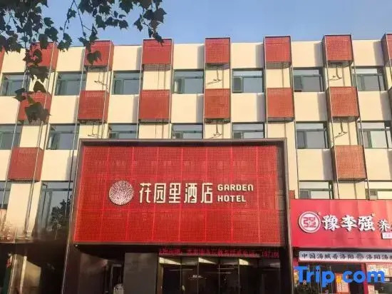 Huayuanli Hotel (Zhongjing Avenue Yisheng Cultural Park)