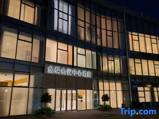 Kingdee Conference Center