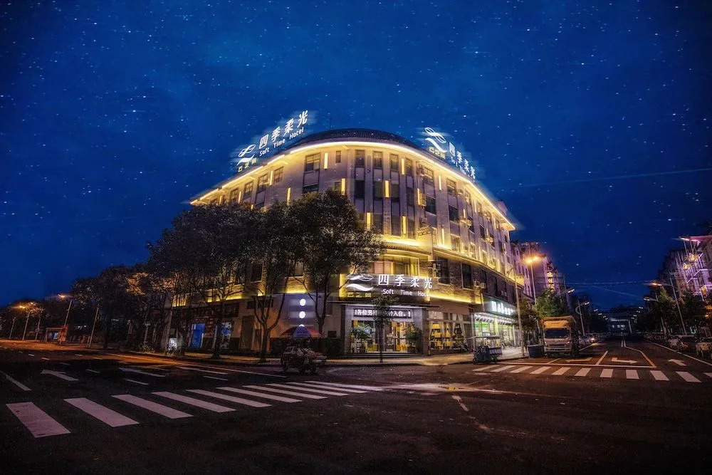 Yunzhishang SOFTTIME Hotel (Tengchong Tourist Bus Station)