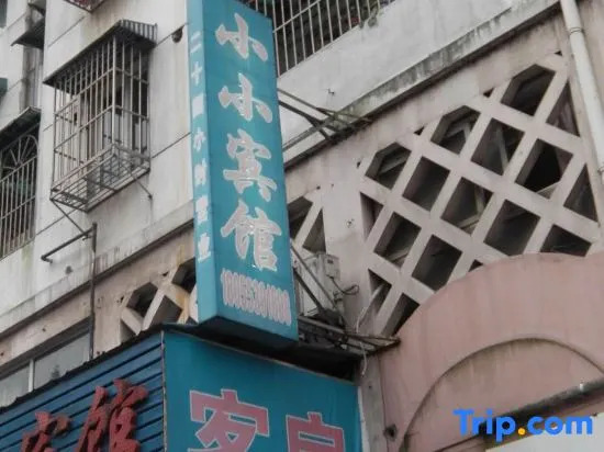 Wuhu Xiaoxiao Hotel