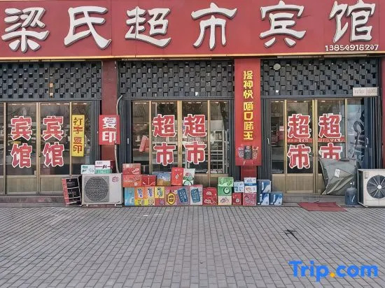 Pingyi Liangshi Supermarket Hotel