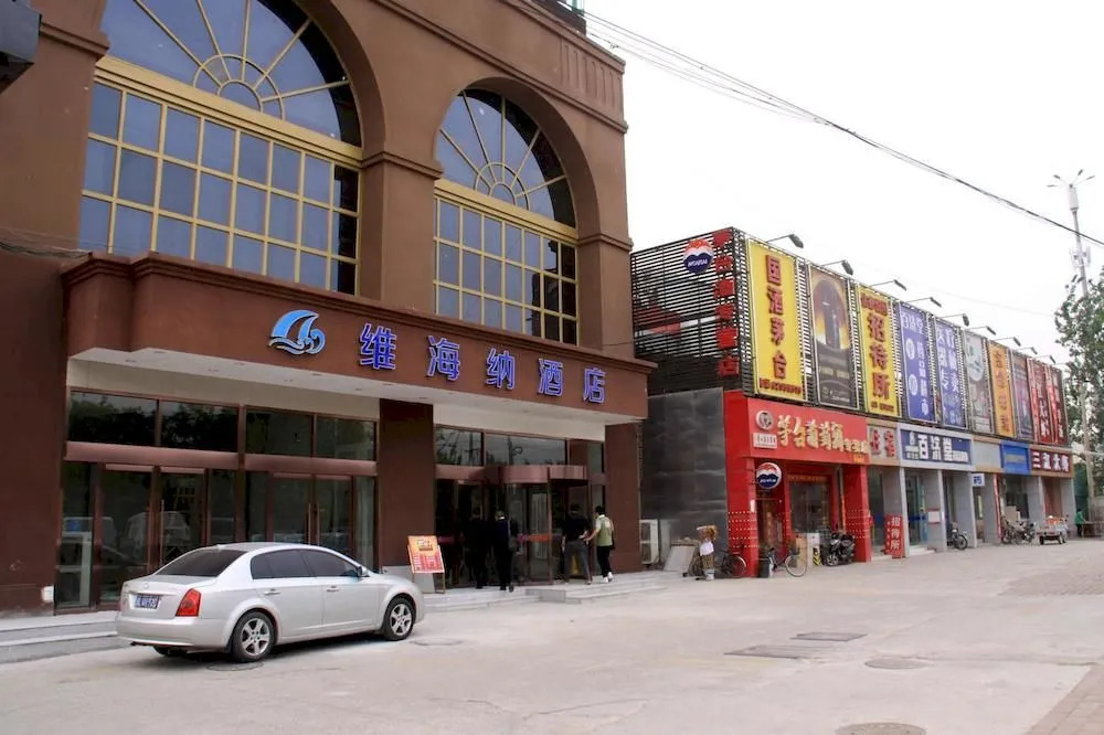 Vienna Hotel Xisanqi - Beijing