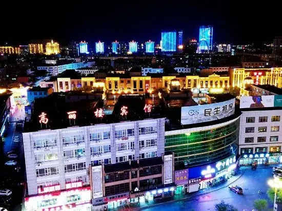 Meihekou Aishang Homestay