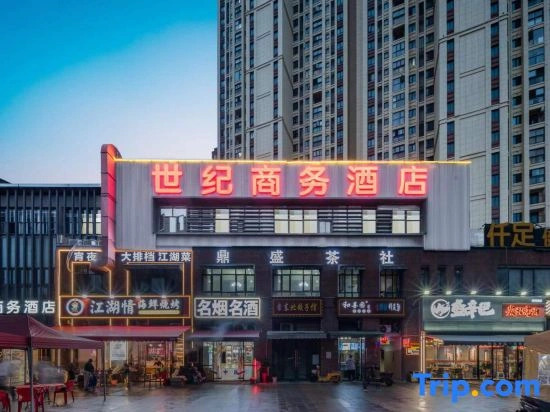 Century Business Hotel (Wuhan Sunac Zhigu Xinlu Village Subway Station)