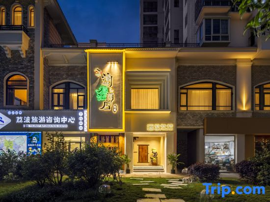 Libo · Lanyu Zhangjiang DUSKHAVEN | Designer Smart Audio-Visual Homestay
