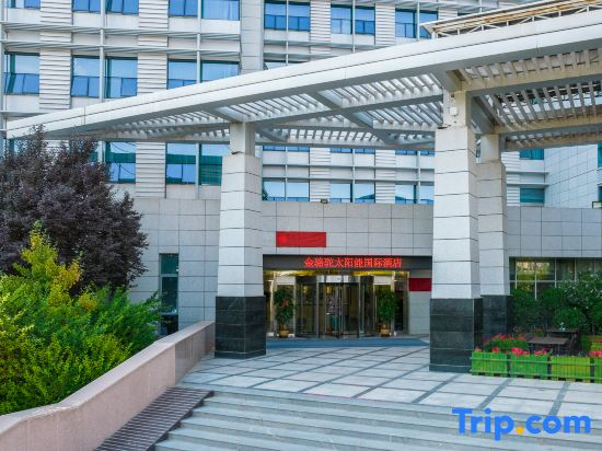 Golden Camel International Hotel (Lanzhou International Convention and Exhibition Center)