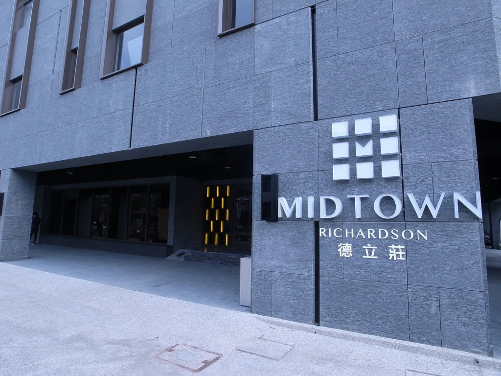 Hotel Midtown Richardson - Kaohsiung Boai