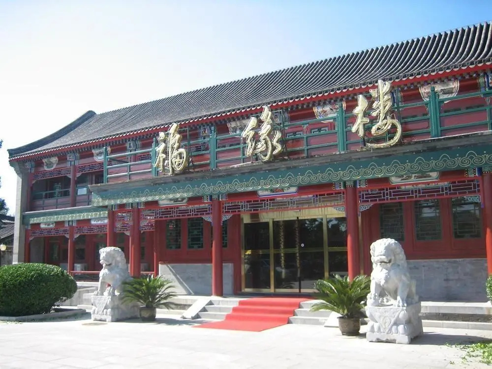 Fu Yuan Lou Garden Hotel