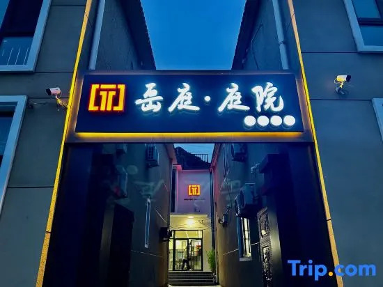 Yueting Courtyard Boutique Homestay (Shidu Scenic Area)