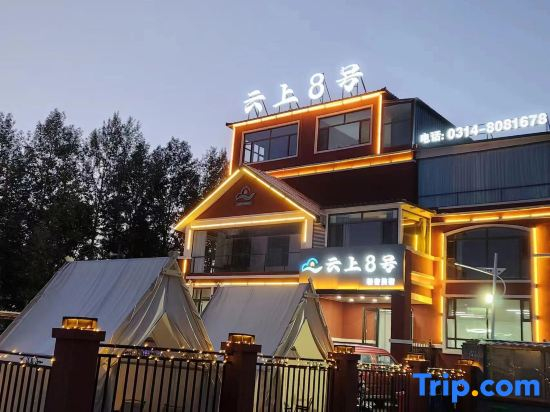 Yunshang No.8 · Mountain View Luxury Vacation Boutique Stay (Fengning Datanzhen)