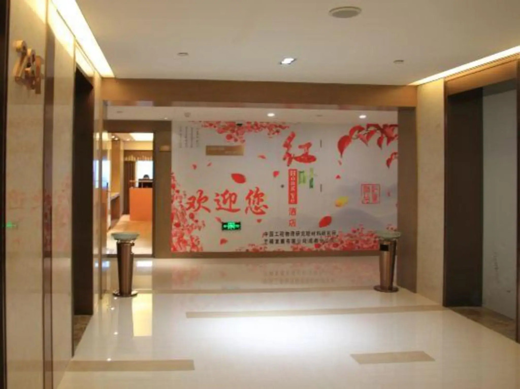 Hongye Hostel