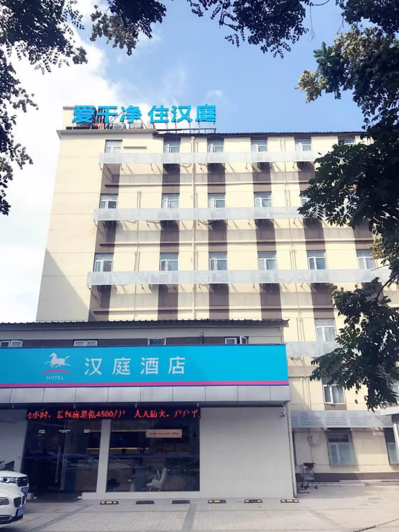 Hanting Premium Hotel Shanghai Hongkou Football Stadium Branch Two