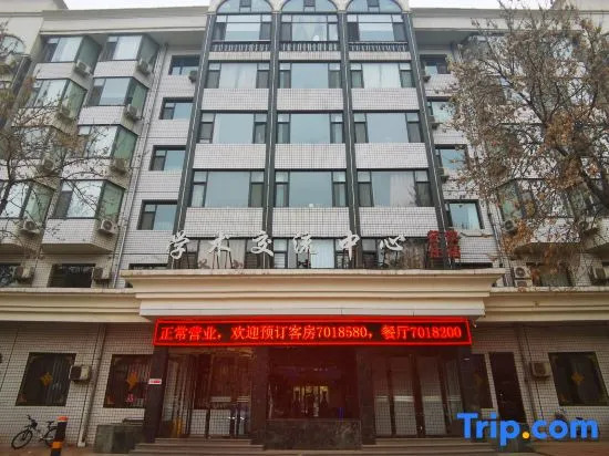 Academic Exchange Center Of Shanxi University