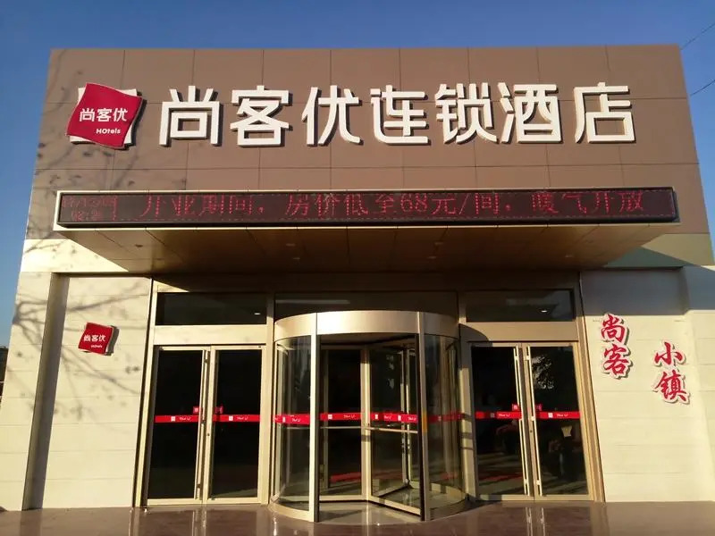 Thank Inn Plus Hotel Jining Zoucheng Tang Town Yingbin Avenue