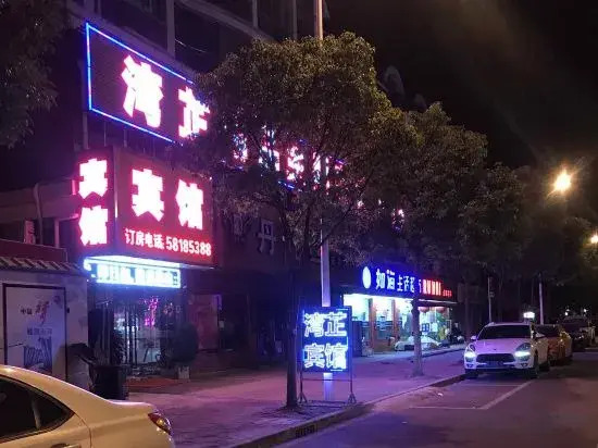 Wanzhi Boutique Theme Hostel