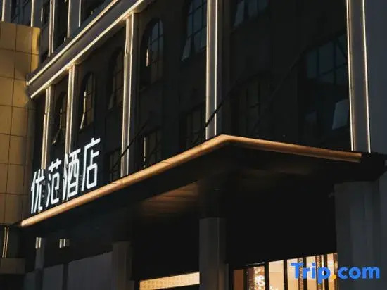 Youfan Hotel (Bobai Dinghua Plaza)