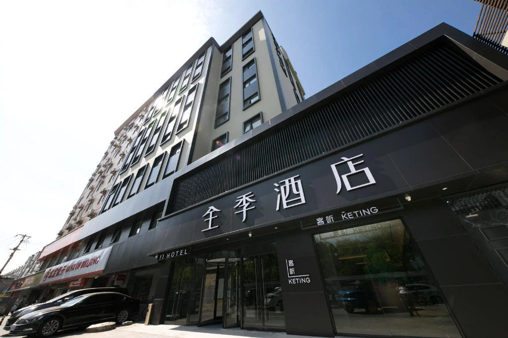 Ji Hotel Beijing Jiuxianqiao 798 Art District