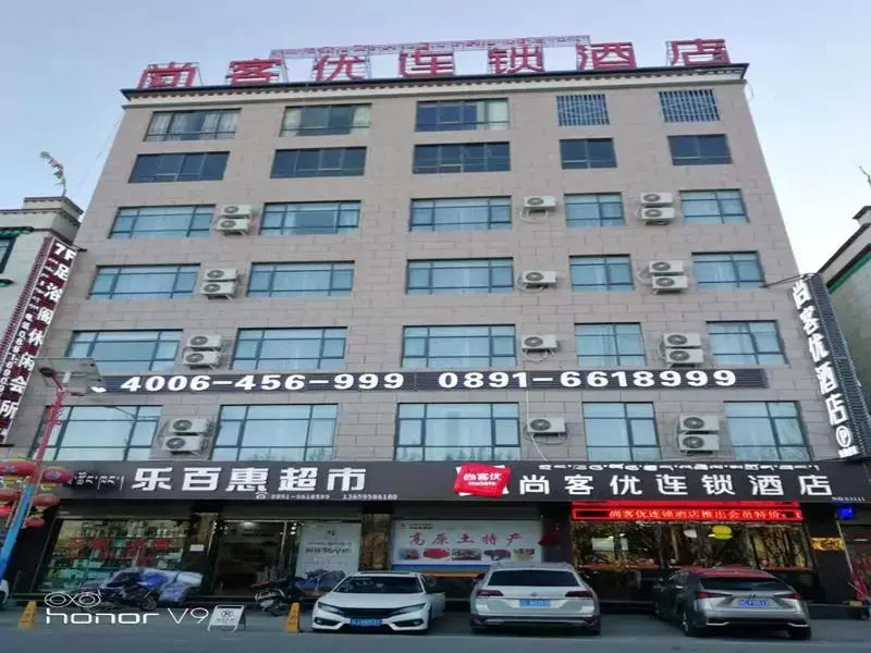 Thank Inn Hotel Tibet Lhasa Konggang New District Gongga Airport