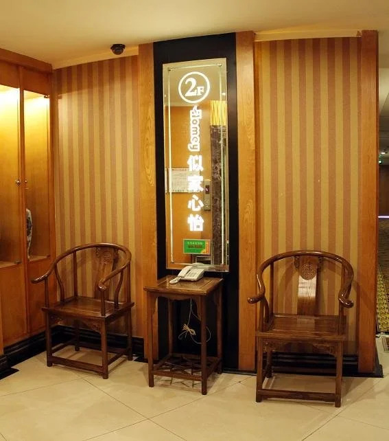 Jiaxinyi Hotel (Chongqing Shipingqiao)