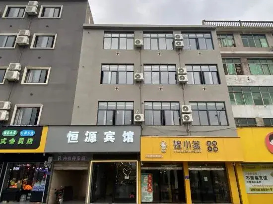 ShangRao HengYuan Hotel