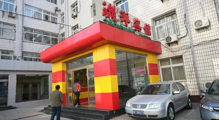 Zhouyang Hotel Zhichun Road - Beijing