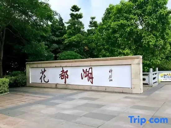 Wayne Esports (Guangzhou Huadu Liantang Subway Station)