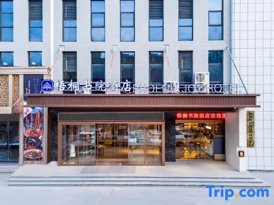 Zhengzhou Yu College Hotel (National University Science and Technology Park)