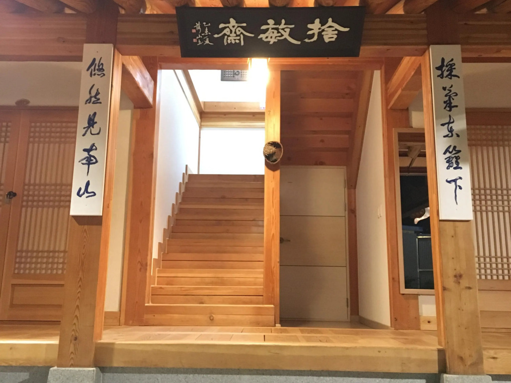 Navijam Hanok Hotel