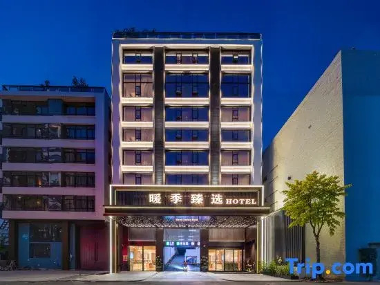 Warm Season Selection Hotel (Shantou Waisha Bridge Branch)