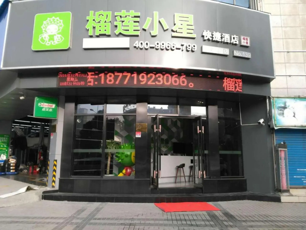Durian Star Hotel (Shanghai Sanlin Expo Jiayuan)