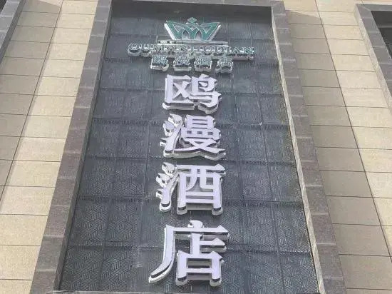 Olman Hotel, Linxia City