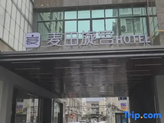 Mai Tian Xuan Gong Hotel