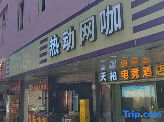 Ensman Hotel (Jiaochang Middle Road Branch)