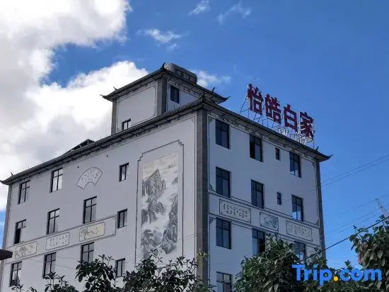 Yihao Baijia Inn