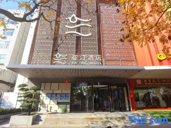 Yating Hotel (Cangzhou Nanchuan Old Street Qingfeng Tower)