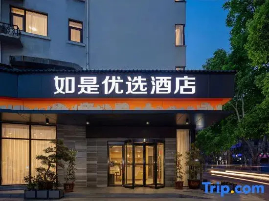 Xingang Boutique Hotel