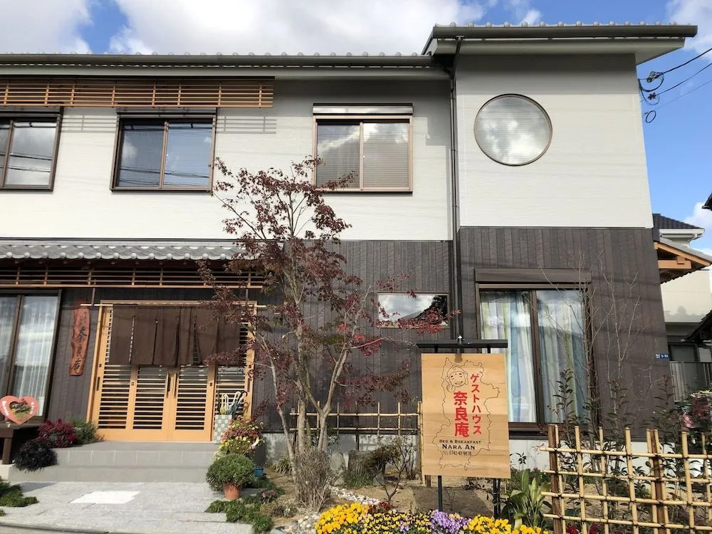 ゲストハウス奈良庵 Nara An