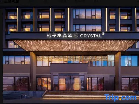 Orange Crystal Hotel Weihai High-speed Railway Station Hanlefang