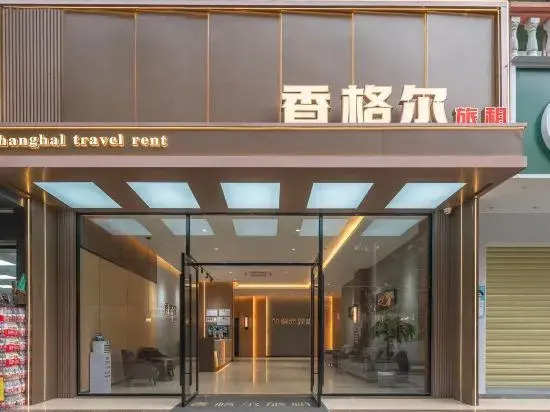 Sanya Xianggel Travel Rental