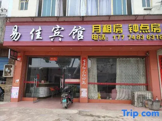 Yijia Hotel (Guilin University of Electronic Science and Technology Huajiang Campus Shop)
