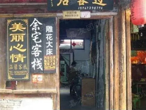 Guokeju Inn