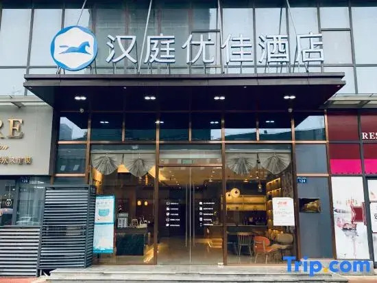 HanTing Premium Hotel (Bengbu Galaxy Center)