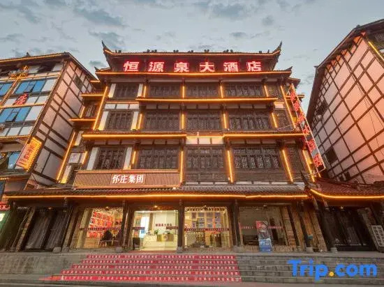 Hengyuanquan Hotel